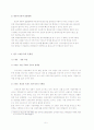 쇠고기 수입개방 확대에 따른 한우 브랜드육의 마케팅 전략 5페이지