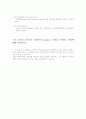 실험실습 1 : 오실로스코우프의 사용법 (예비보고서) 3페이지