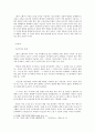 김훈의 분석과 평가 2페이지