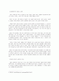 김훈의 분석과 평가 3페이지