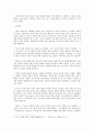 김훈의 분석과 평가 4페이지