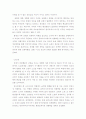 강대국들의 첨예한 이권다툼의 장. 한반도 '두개의 한국'을 읽고 3페이지