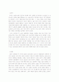 강대국들의 첨예한 이권다툼의 장. 한반도 '두개의 한국'을 읽고 4페이지