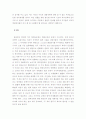 강대국들의 첨예한 이권다툼의 장. 한반도 '두개의 한국'을 읽고 6페이지