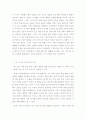 세계 대전 전 후의 전쟁과 평화에 대한 인식 변화. '20세기 전쟁과 평화'를 읽고 3페이지