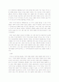 세계 대전 전 후의 전쟁과 평화에 대한 인식 변화. '20세기 전쟁과 평화'를 읽고 4페이지
