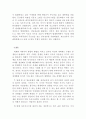 세계화의 조류 속에서 표류하는 국가주권 3페이지
