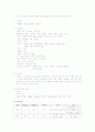 협심증 간호과정, 문헌고찰 4페이지