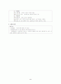 유방암 문헌고찰, 간호과정 8페이지