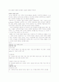 [정신과 아티클]신체적, 정신적 건강과 관련된 재해 4페이지