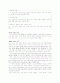 [정신과 아티클]신체적, 정신적 건강과 관련된 재해 5페이지
