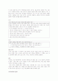 [정신과 아티클]신체적, 정신적 건강과 관련된 재해 6페이지