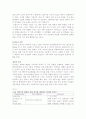 [정신과 아티클]신체적, 정신적 건강과 관련된 재해 7페이지