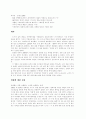 영화 러브 오브 시베리아 분석  2페이지