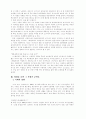 영화 러브 오브 시베리아 분석  5페이지