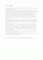 영화 러브 오브 시베리아 분석  9페이지