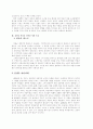 영화 피아니스트 분석 연구 5페이지