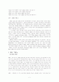 영화 레이(RAY) 분석 연구  2페이지