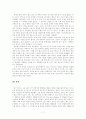 영화 레이(RAY) 분석 연구  7페이지