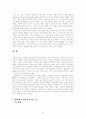 영화 레이(RAY) 분석 연구  8페이지