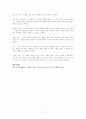 영화 레이(RAY) 분석 연구  11페이지