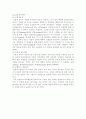 은행 대출 부실의 대출 이유를 통한 요인분석 - 트리분석을 사용하여 - 5페이지