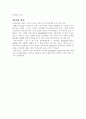 은행 대출 부실의 대출 이유를 통한 요인분석 - 트리분석을 사용하여 - 19페이지
