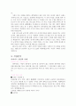 리바이스 마케팅 분석 2페이지
