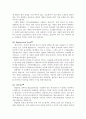리바이스 마케팅 분석 6페이지