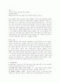리바이스 마케팅 분석 9페이지