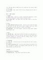 리바이스 마케팅 분석 10페이지