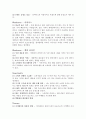 리바이스 마케팅 분석 12페이지