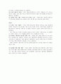 리바이스 마케팅 분석 13페이지
