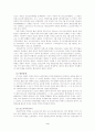 제1차 세계대전 배경과 진행과정 4페이지
