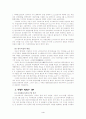 제1차 세계대전 배경과 진행과정 5페이지