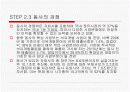 SK주식회사 분석 5페이지
