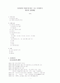 유치진의 사실주의 연극 소 작품분석 1페이지