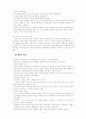 유치진의 사실주의 연극 소 작품분석 4페이지