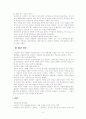 유치진의 사실주의 연극 소 작품분석 5페이지