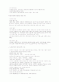 유치진의 사실주의 연극 소 작품분석 6페이지