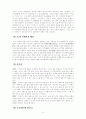 유치진의 사실주의 연극 소 작품분석 9페이지