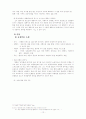 유치진의 사실주의 연극 소 작품분석 12페이지