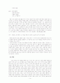 유치진의 사실주의 연극 소 작품분석 14페이지