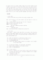 유치진의 사실주의 연극 소 작품분석 15페이지