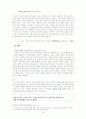 유치진의 사실주의 연극 소 작품분석 16페이지