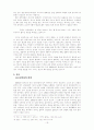 유치진의 사실주의 연극 소 작품분석 19페이지