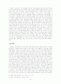 유치진의 사실주의 연극 소 작품분석 20페이지