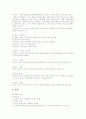 신파극 불효자는 웁니다 작품분석 3페이지