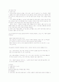 신파극 불효자는 웁니다 작품분석 4페이지