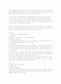신파극 불효자는 웁니다 작품분석 5페이지